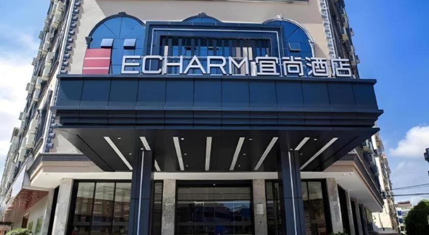 Echarm Hotel Dongxing Port Municipal Government Fangcheng Экстерьер фото